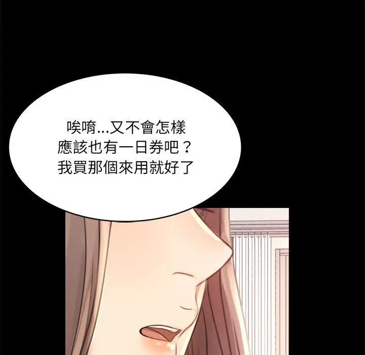 漫画《完美妻子的背叛/背叛的开始》第2话第251张图