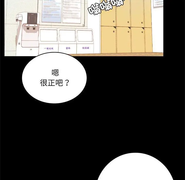 漫画《完美妻子的背叛/背叛的开始》第2话第256张图