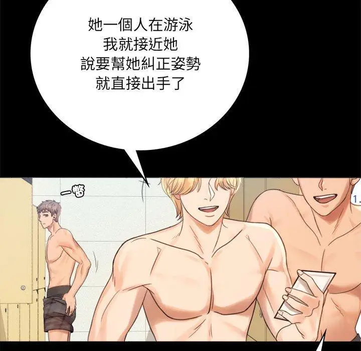 漫画《完美妻子的背叛/背叛的开始》第2话第259张图