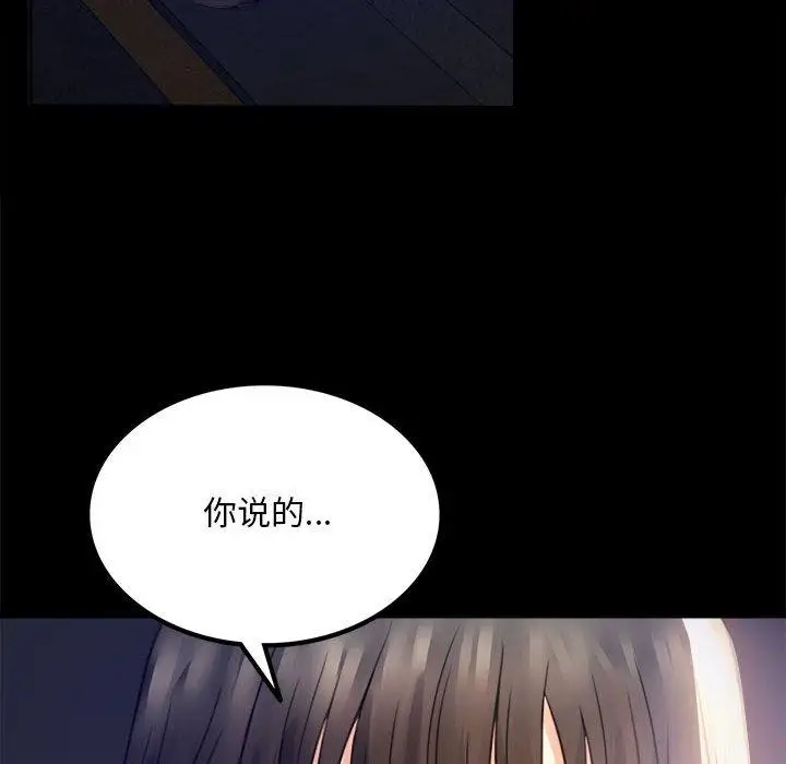 漫画《完美妻子的背叛/背叛的开始》第2话第26张图