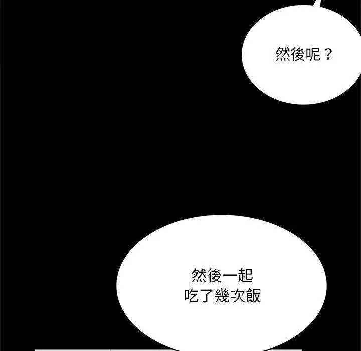 漫画《完美妻子的背叛/背叛的开始》第2话第260张图