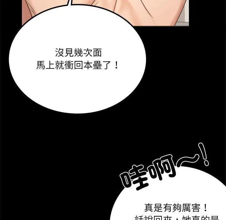 漫画《完美妻子的背叛/背叛的开始》第2话第262张图