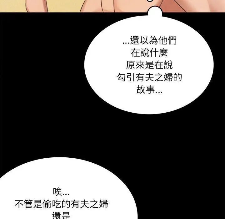 漫画《完美妻子的背叛/背叛的开始》第2话第264张图