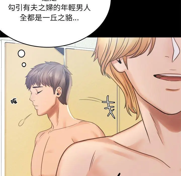 漫画《完美妻子的背叛/背叛的开始》第2话第265张图