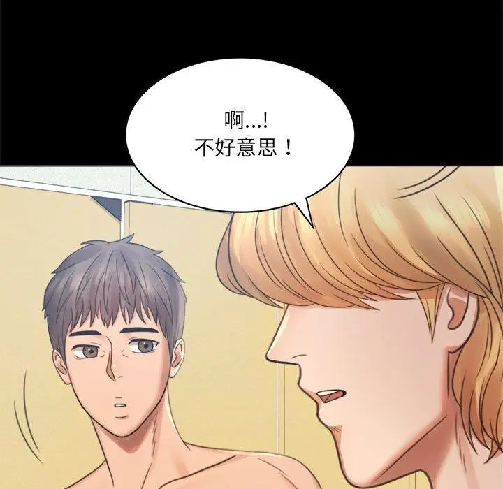 漫画《完美妻子的背叛/背叛的开始》第2话第269张图
