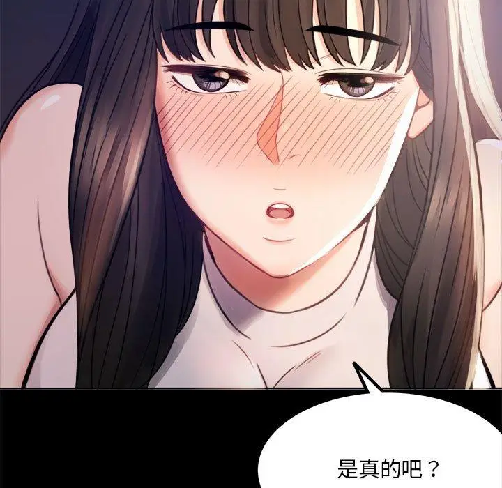 漫画《完美妻子的背叛/背叛的开始》第2话第27张图