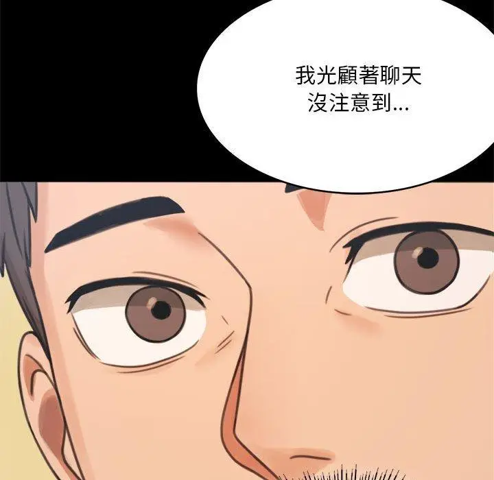 漫画《完美妻子的背叛/背叛的开始》第2话第271张图