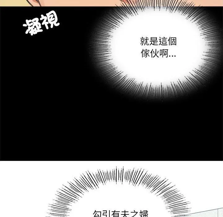 漫画《完美妻子的背叛/背叛的开始》第2话第272张图
