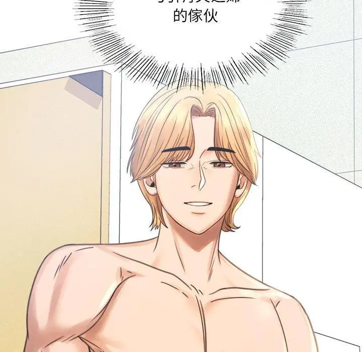 漫画《完美妻子的背叛/背叛的开始》第2话第273张图