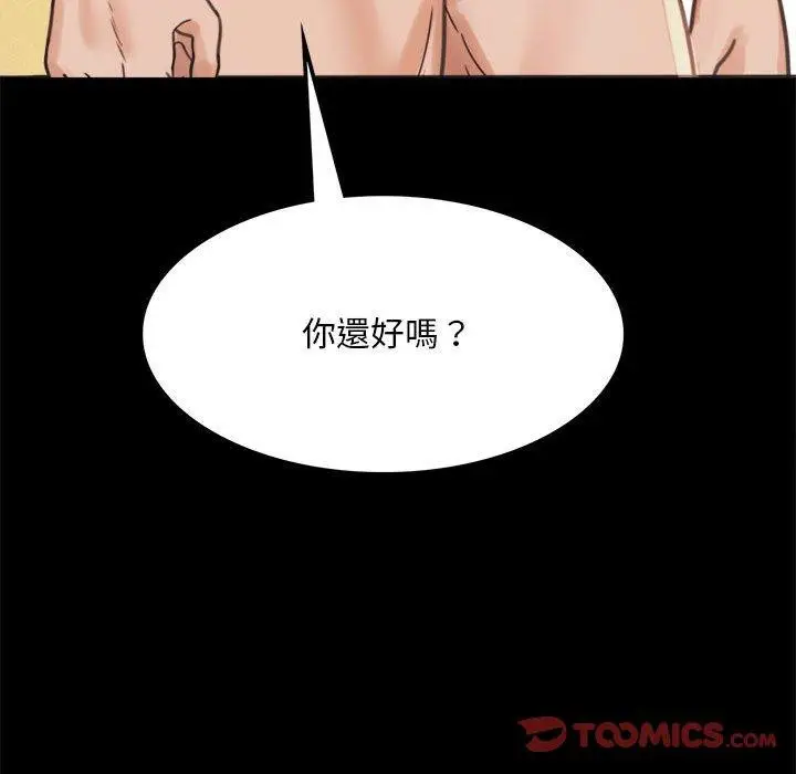 漫画《完美妻子的背叛/背叛的开始》第2话第275张图