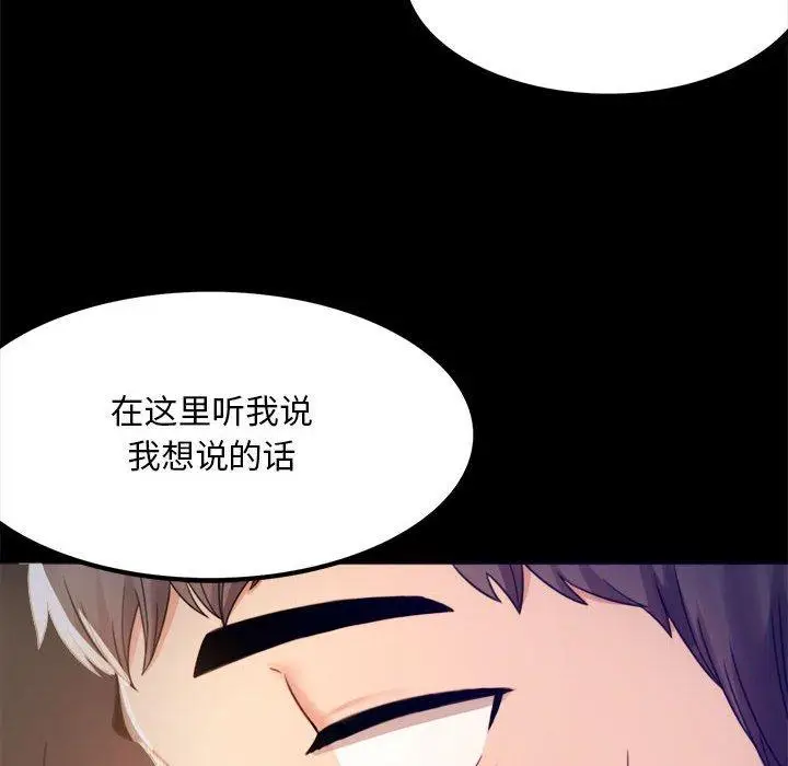 漫画《完美妻子的背叛/背叛的开始》第2话第28张图