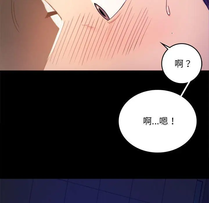 漫画《完美妻子的背叛/背叛的开始》第2话第29张图