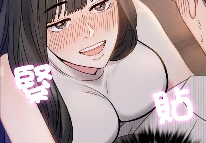 漫画《完美妻子的背叛/背叛的开始》第2话第3张图