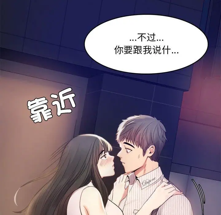 漫画《完美妻子的背叛/背叛的开始》第2话第30张图