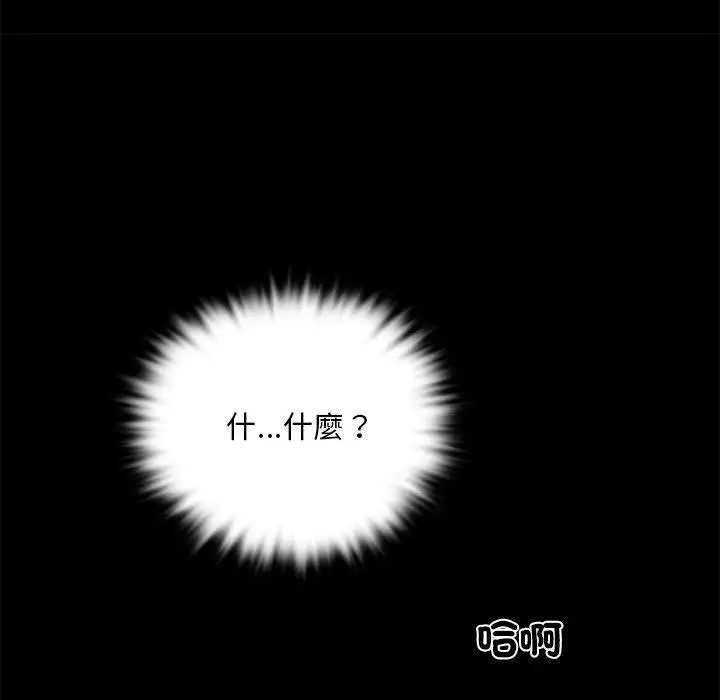 漫画《完美妻子的背叛/背叛的开始》第2话第35张图