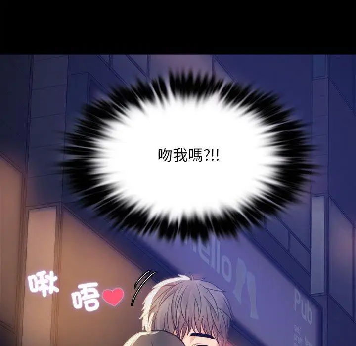 漫画《完美妻子的背叛/背叛的开始》第2话第38张图