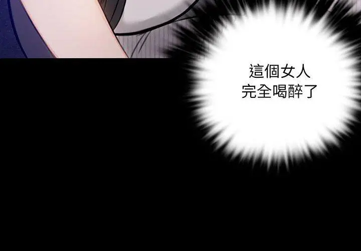 漫画《完美妻子的背叛/背叛的开始》第2话第4张图