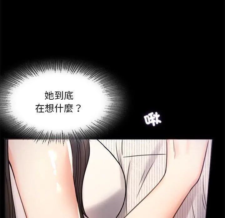 漫画《完美妻子的背叛/背叛的开始》第2话第41张图