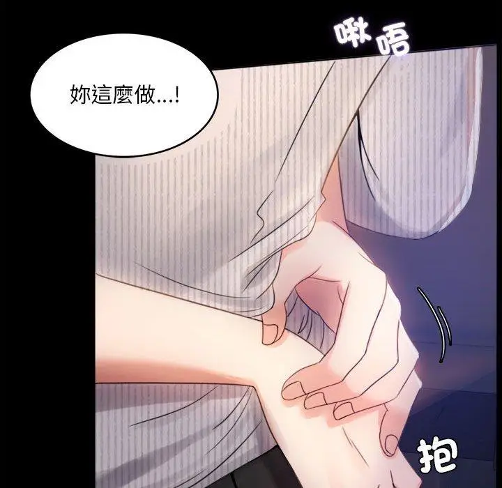 漫画《完美妻子的背叛/背叛的开始》第2话第43张图
