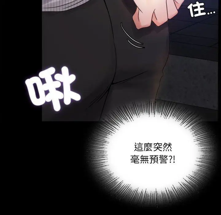 漫画《完美妻子的背叛/背叛的开始》第2话第44张图
