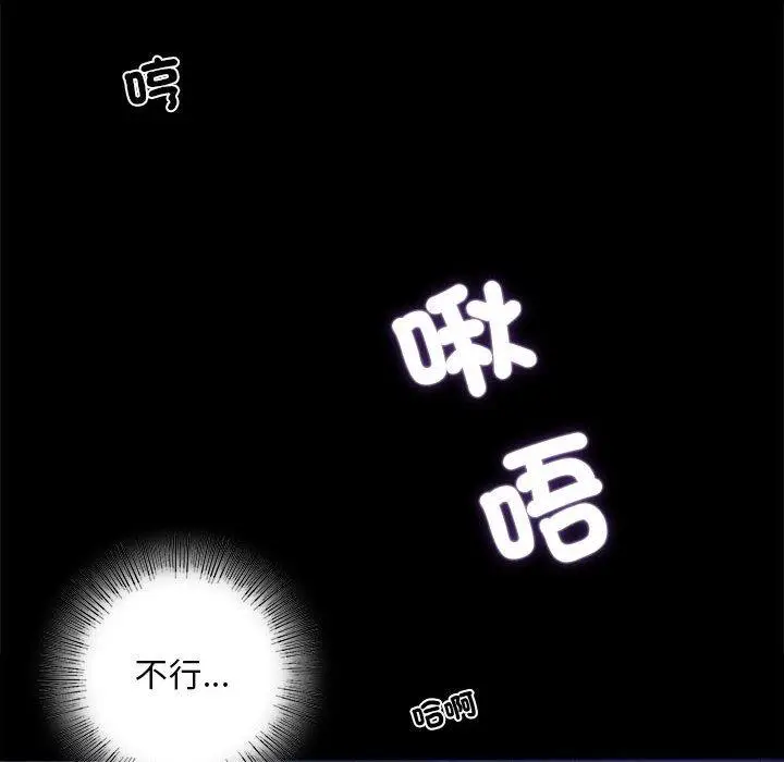 漫画《完美妻子的背叛/背叛的开始》第2话第45张图