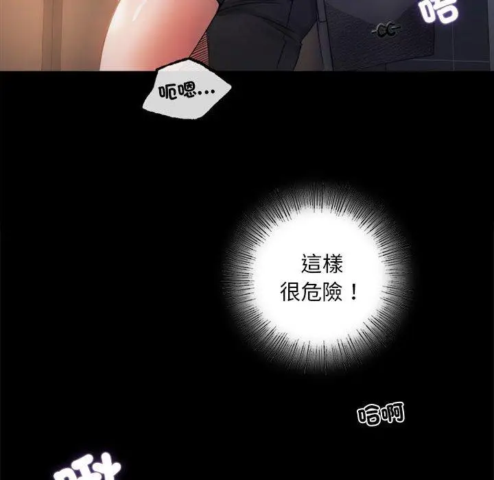 漫画《完美妻子的背叛/背叛的开始》第2话第47张图