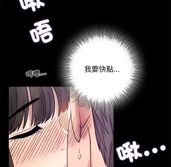 漫画《完美妻子的背叛/背叛的开始》第2话第48张图