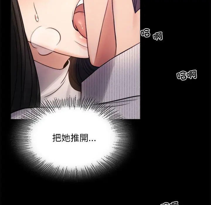 漫画《完美妻子的背叛/背叛的开始》第2话第49张图