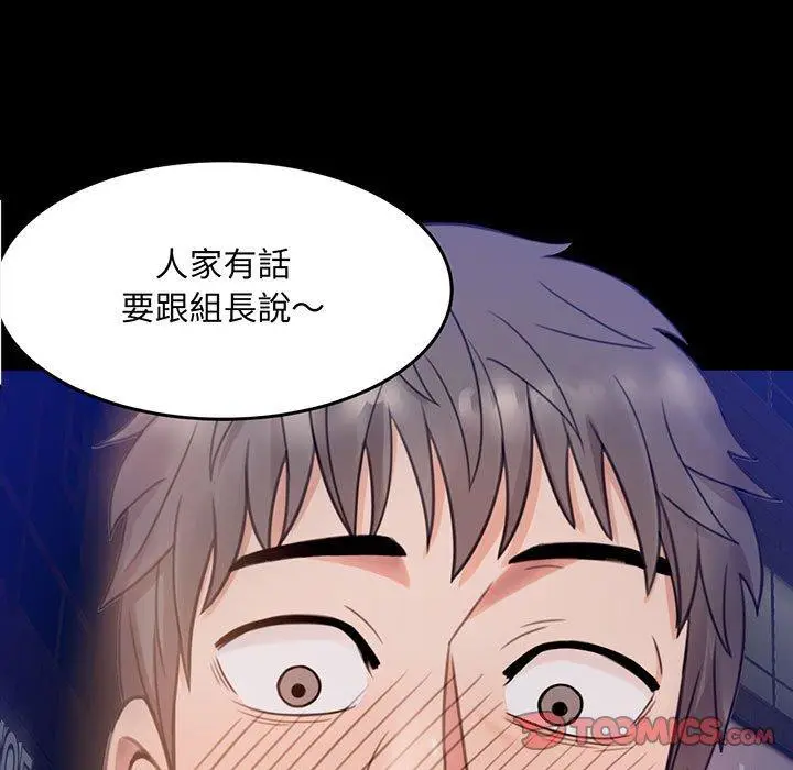 漫画《完美妻子的背叛/背叛的开始》第2话第5张图