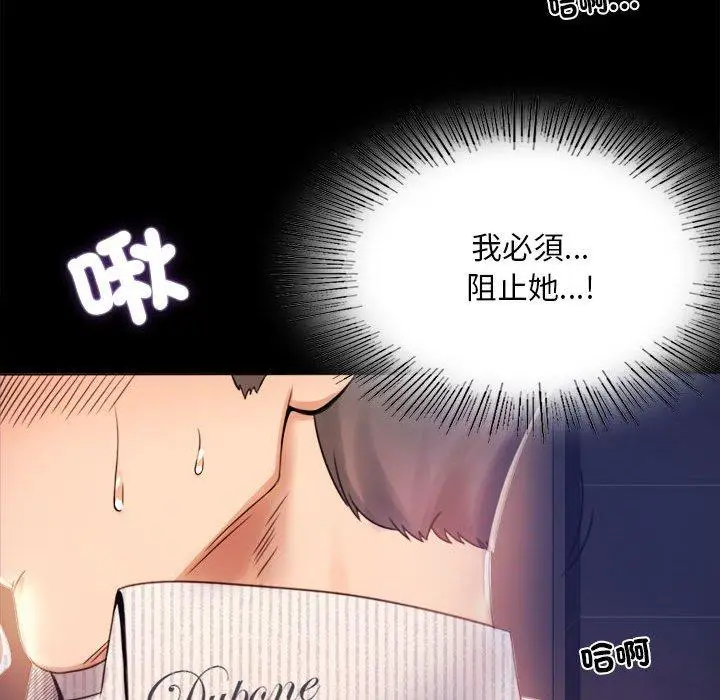 漫画《完美妻子的背叛/背叛的开始》第2话第50张图