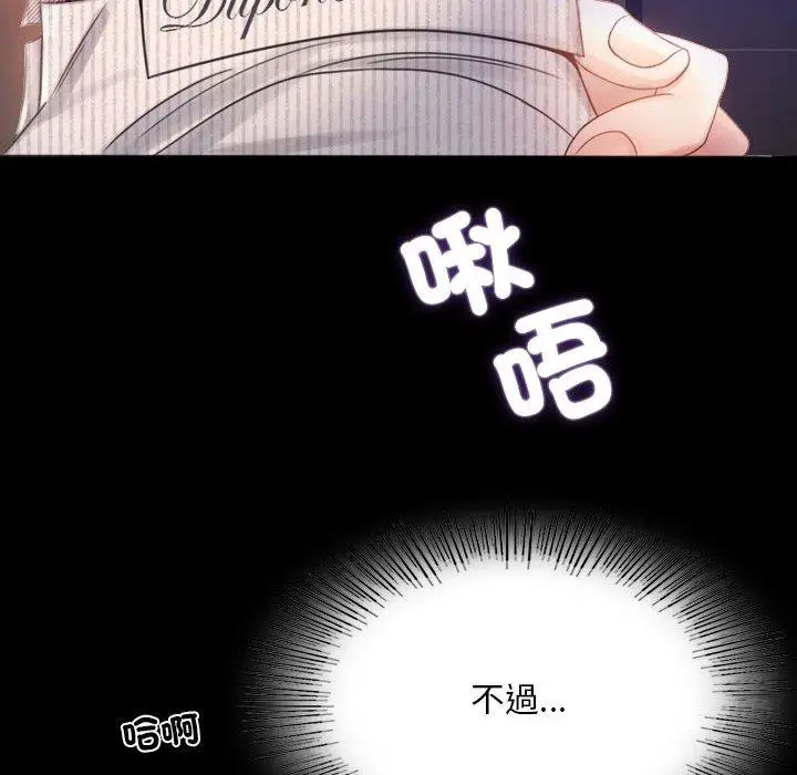 漫画《完美妻子的背叛/背叛的开始》第2话第51张图