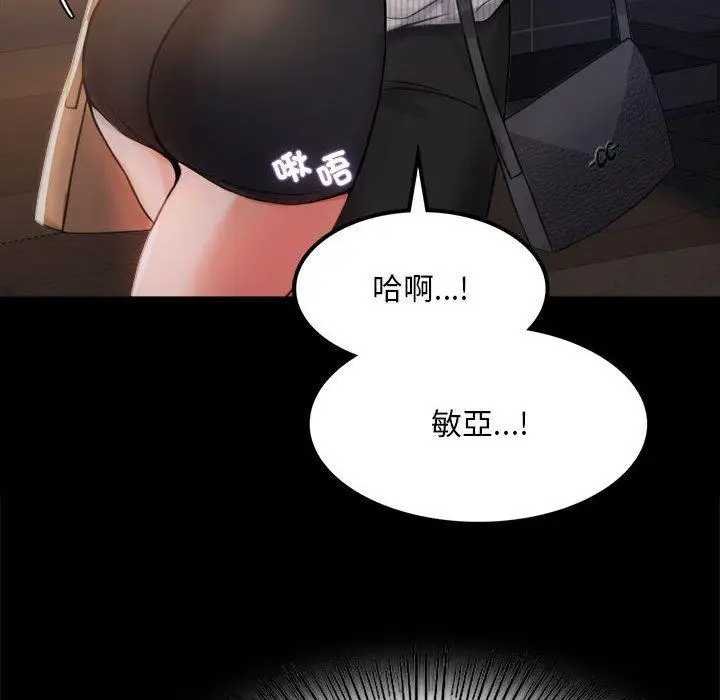 漫画《完美妻子的背叛/背叛的开始》第2话第56张图