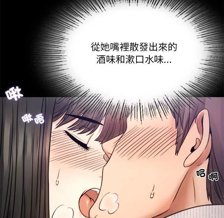 漫画《完美妻子的背叛/背叛的开始》第2话第57张图