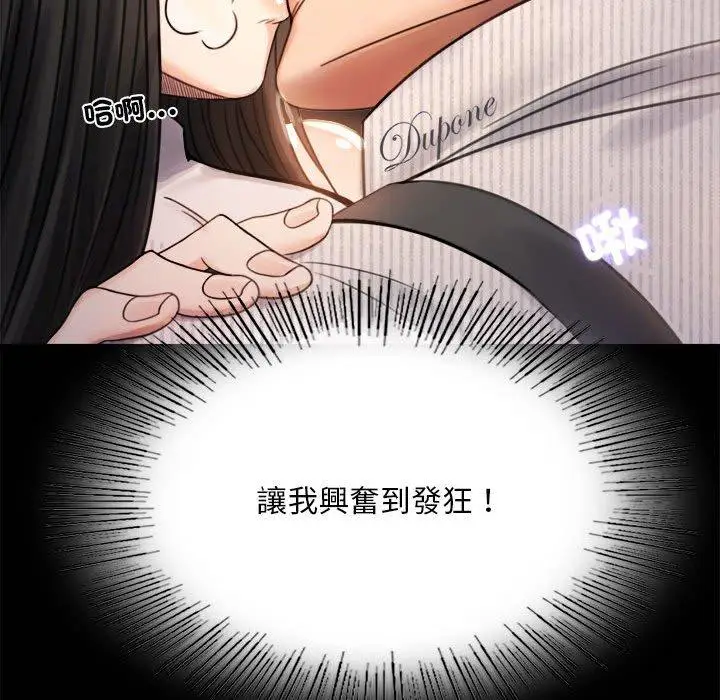 漫画《完美妻子的背叛/背叛的开始》第2话第58张图