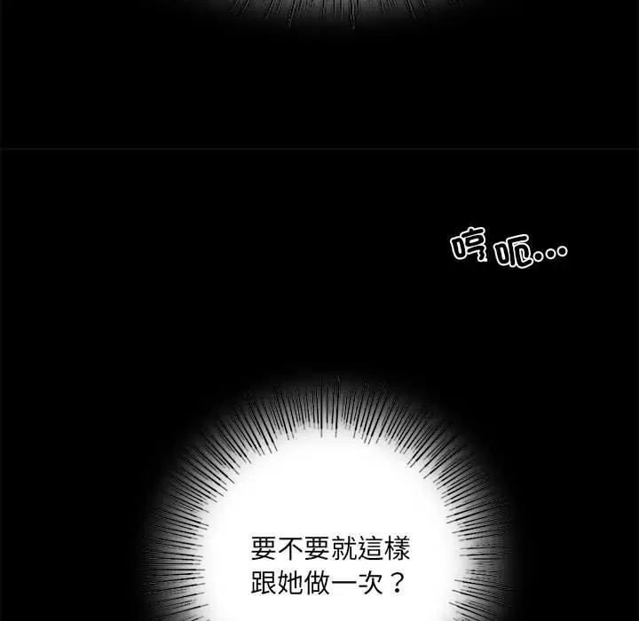 漫画《完美妻子的背叛/背叛的开始》第2话第59张图