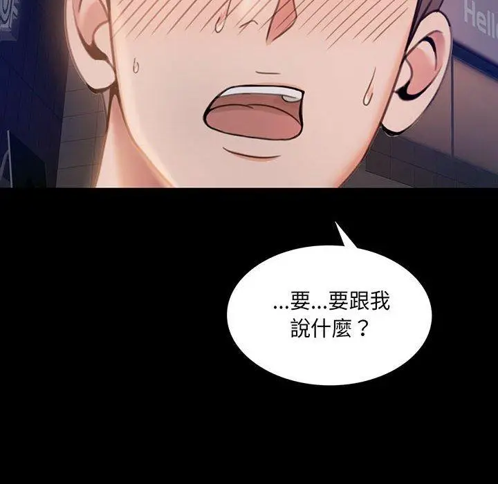 漫画《完美妻子的背叛/背叛的开始》第2话第6张图