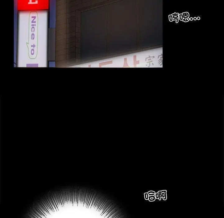 漫画《完美妻子的背叛/背叛的开始》第2话第62张图