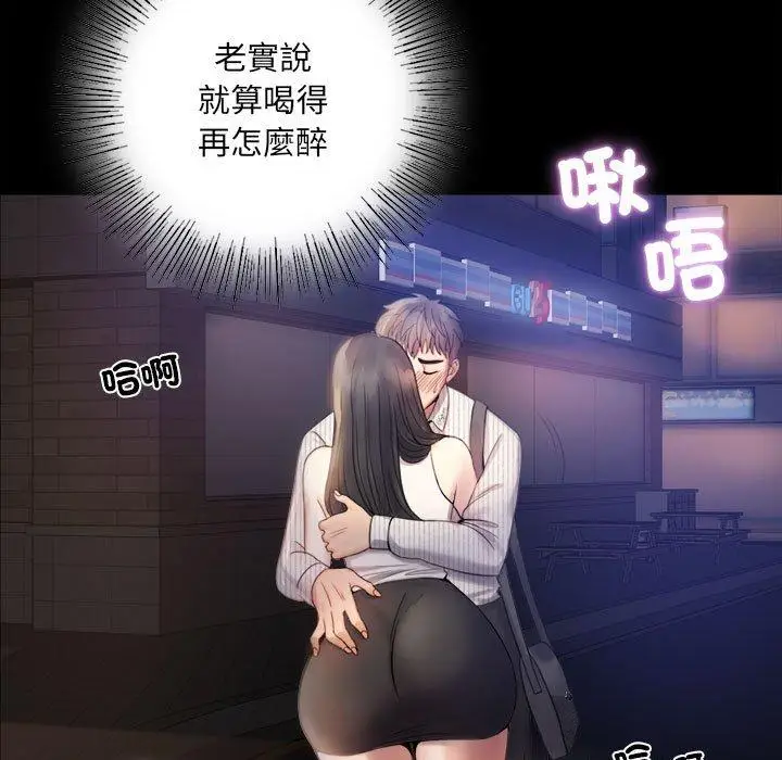 漫画《完美妻子的背叛/背叛的开始》第2话第63张图
