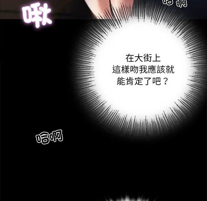 漫画《完美妻子的背叛/背叛的开始》第2话第64张图
