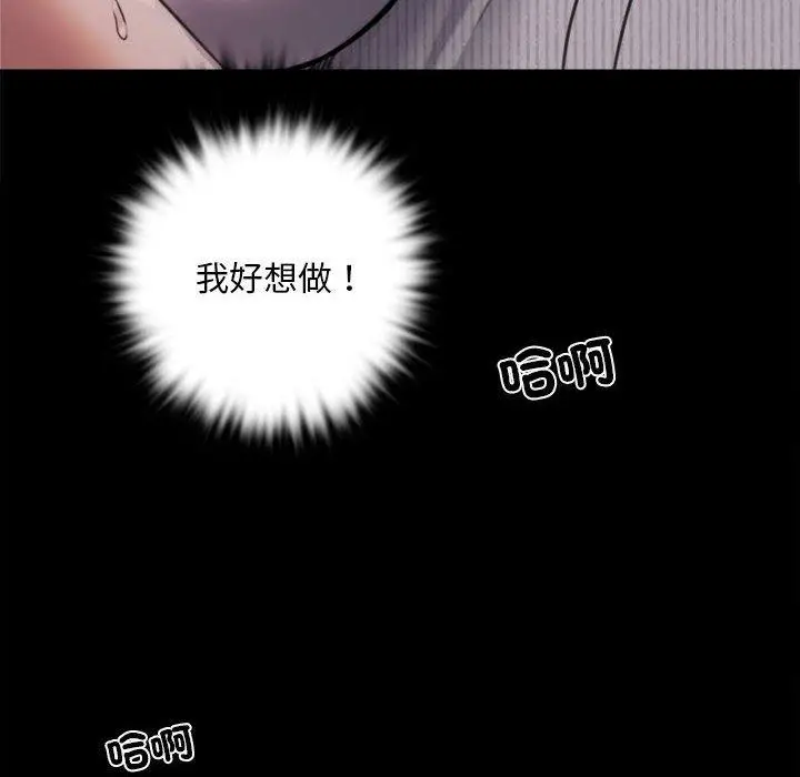 漫画《完美妻子的背叛/背叛的开始》第2话第66张图