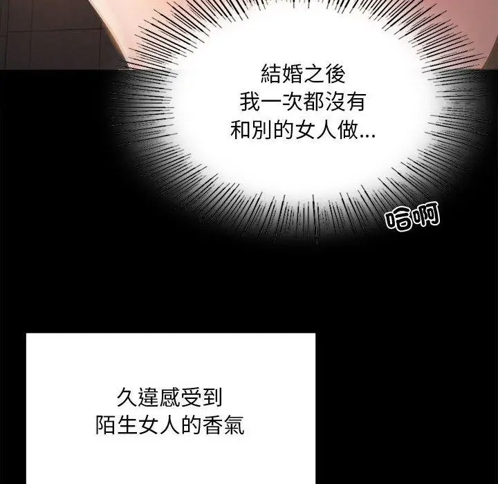 漫画《完美妻子的背叛/背叛的开始》第2话第68张图