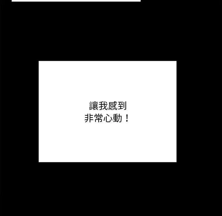 漫画《完美妻子的背叛/背叛的开始》第2话第69张图