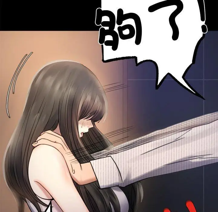 漫画《完美妻子的背叛/背叛的开始》第2话第75张图
