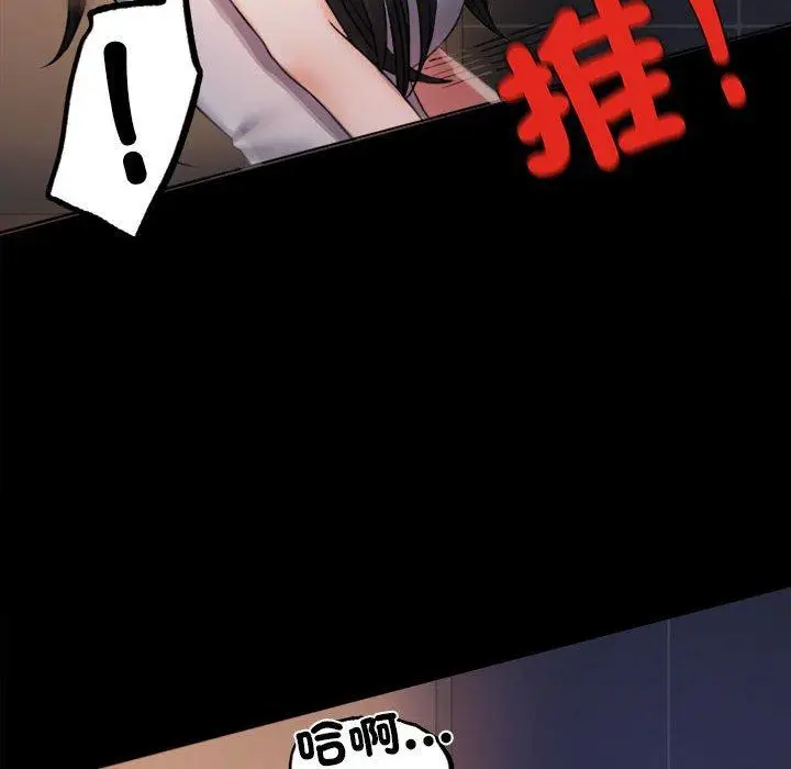 漫画《完美妻子的背叛/背叛的开始》第2话第76张图