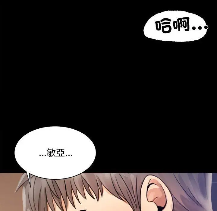 漫画《完美妻子的背叛/背叛的开始》第2话第78张图