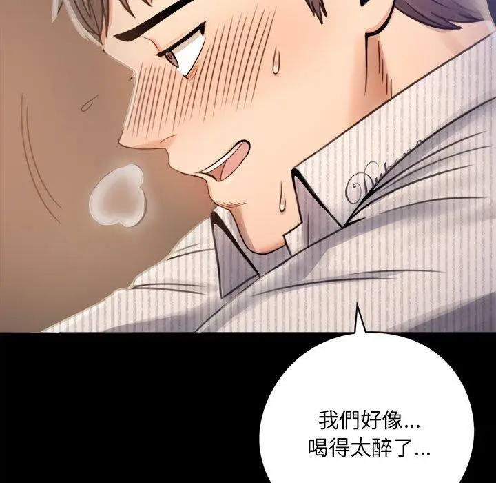 漫画《完美妻子的背叛/背叛的开始》第2话第79张图