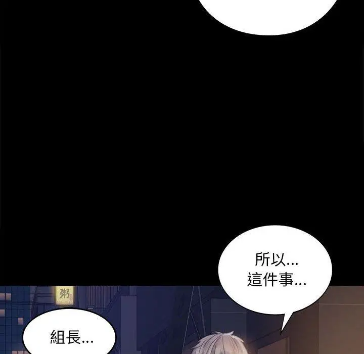 漫画《完美妻子的背叛/背叛的开始》第2话第80张图