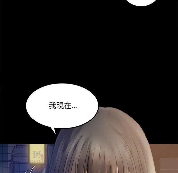 漫画《完美妻子的背叛/背叛的开始》第2话第82张图