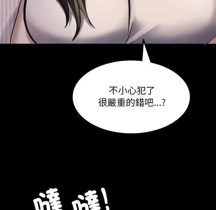 漫画《完美妻子的背叛/背叛的开始》第2话第84张图