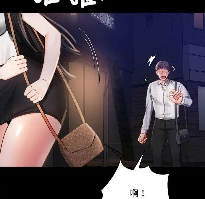 漫画《完美妻子的背叛/背叛的开始》第2话第85张图